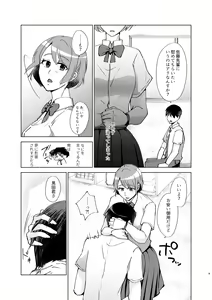 Page 9 of Natsuho-senpai to Naisho no Jikan - preview thumbnail