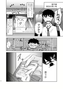 Page 24 of Natsuho-senpai to Naisho no Jikan 2 - preview thumbnail