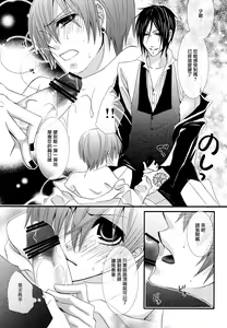 Page 36 of Himitsu ~Under the Rose~ - preview thumbnail