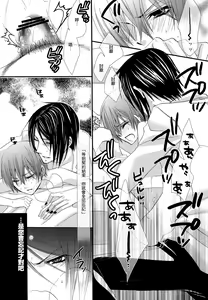 Page 45 of Himitsu ~Under the Rose~ - preview thumbnail