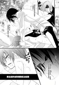 Page 46 of Himitsu ~Under the Rose~ - preview thumbnail