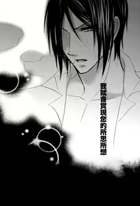 Page 47 of Himitsu ~Under the Rose~ - preview thumbnail