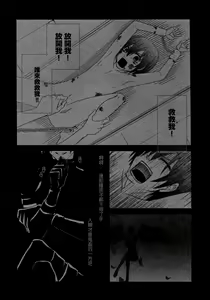 Page 7 of Himitsu ~Under the Rose~ - preview thumbnail