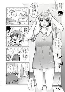 Page 12 of Natsuho-senpai to Naisho no Jikan 3 - preview thumbnail