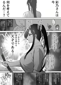 Page 4 of Seiso Kanojo no Kairaku Zuke Kyuudoubu no Tsuyoki na Kanojo Aizawa Ayano Hen - preview thumbnail
