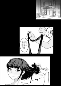 Page 17 of Saimin Appli de Bakunyuu Joushi o Onaho ni Suru Hanashi - preview thumbnail