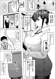 Page 4 of Saimin Appli de Bakunyuu Joushi o Onaho ni Suru Hanashi - preview thumbnail