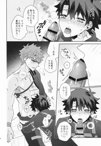 Page 15 of Aimai na Ai no Manimani - We entrust to ambiguous love - preview thumbnail