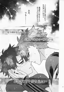 Page 24 of Aimai na Ai no Manimani - We entrust to ambiguous love - preview thumbnail