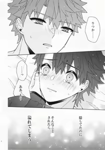 Page 29 of Aimai na Ai no Manimani - We entrust to ambiguous love - preview thumbnail
