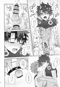 Page 39 of Aimai na Ai no Manimani - We entrust to ambiguous love - preview thumbnail