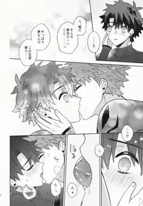 Page 49 of Aimai na Ai no Manimani - We entrust to ambiguous love - preview thumbnail