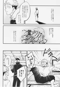 Page 14 of Shitsu - preview thumbnail