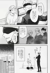 Page 16 of Shitsu - preview thumbnail