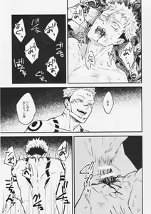 Page 26 of Shitsu - preview thumbnail