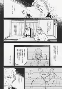 Page 27 of Shitsu - preview thumbnail
