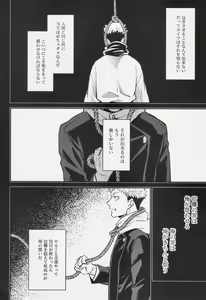 Page 29 of Shitsu - preview thumbnail