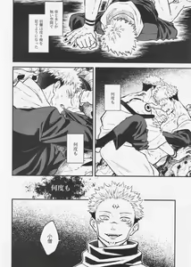 Page 6 of Shitsu - preview thumbnail