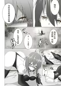 Page 13 of Taimashi Setsuna - preview thumbnail