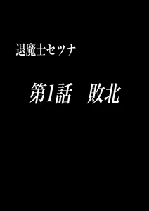 Page 4 of Taimashi Setsuna - preview thumbnail