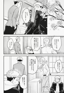 Page 14 of Gyou - preview thumbnail