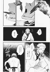 Page 7 of Higa o Nomu - preview thumbnail