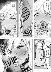 Page 11 of Gal Mama ga Otonari-san no Seiyoku o Shizumeru Hanashi - preview thumbnail
