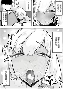 Page 12 of Gal Mama ga Otonari-san no Seiyoku o Shizumeru Hanashi - preview thumbnail