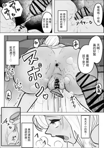 Page 20 of Gal Mama ga Otonari-san no Seiyoku o Shizumeru Hanashi - preview thumbnail