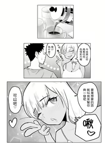 Page 31 of Gal Mama ga Otonari-san no Seiyoku o Shizumeru Hanashi - preview thumbnail