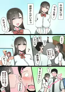 Page 107 of Tatta Ichido no AI Matching de Osananajimi ga Ochita Riyuu - preview thumbnail