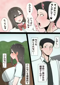 Page 108 of Tatta Ichido no AI Matching de Osananajimi ga Ochita Riyuu - preview thumbnail
