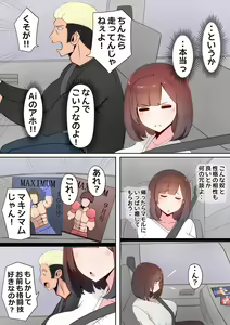 Page 16 of Tatta Ichido no AI Matching de Osananajimi ga Ochita Riyuu - preview thumbnail