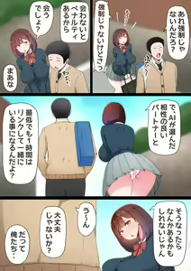 Page 5 of Tatta Ichido no AI Matching de Osananajimi ga Ochita Riyuu - preview thumbnail