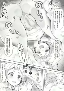 Page 18 of Shoujo no Shitsuke Kyoushitsu ~Otoko-tachi no Honki wa Shoujo no Tawamure ni mo Oyobanai~ - preview thumbnail