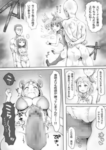 Page 34 of Shoujo no Shitsuke Kyoushitsu ~Otoko-tachi no Honki wa Shoujo no Tawamure ni mo Oyobanai~ - preview thumbnail