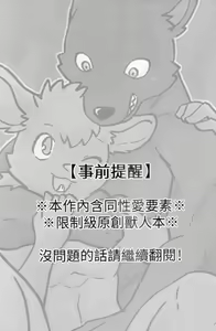 Page 2 of 咪兔 - preview thumbnail