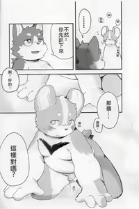Page 14 of CUB³ Vol.1溫泉旅館篇 - preview thumbnail