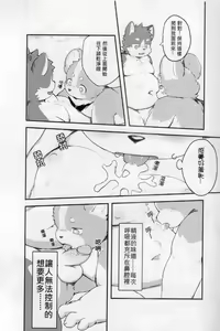 Page 15 of CUB³ Vol.1溫泉旅館篇 - preview thumbnail