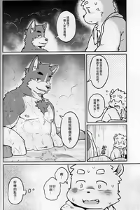 Page 38 of CUB³ Vol.1溫泉旅館篇 - preview thumbnail