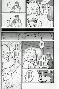 Page 40 of CUB³ Vol.1溫泉旅館篇 - preview thumbnail