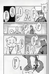 Page 41 of CUB³ Vol.1溫泉旅館篇 - preview thumbnail
