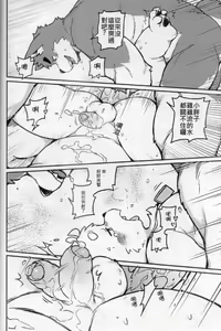 Page 52 of CUB³ Vol.1溫泉旅館篇 - preview thumbnail