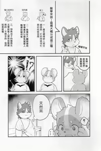 Page 8 of CUB³ Vol.1溫泉旅館篇 - preview thumbnail