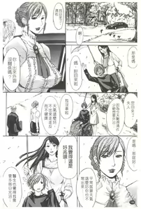 Page 192 of 淫らな香り、挑発する脚 - preview thumbnail