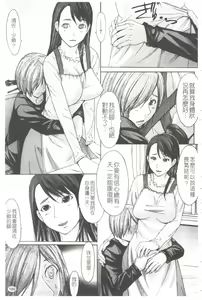 Page 195 of 淫らな香り、挑発する脚 - preview thumbnail