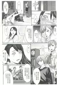 Page 198 of 淫らな香り、挑発する脚 - preview thumbnail