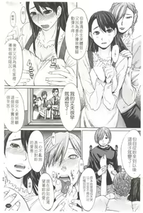 Page 199 of 淫らな香り、挑発する脚 - preview thumbnail