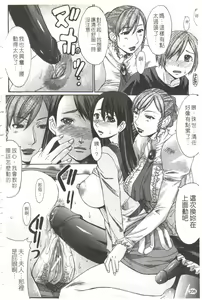 Page 212 of 淫らな香り、挑発する脚 - preview thumbnail