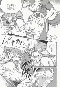Page 12 of NIGHT HEAD - preview thumbnail